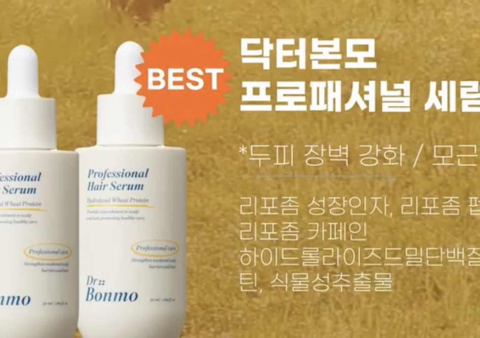 Dr Bonmo Professional Hair Serum